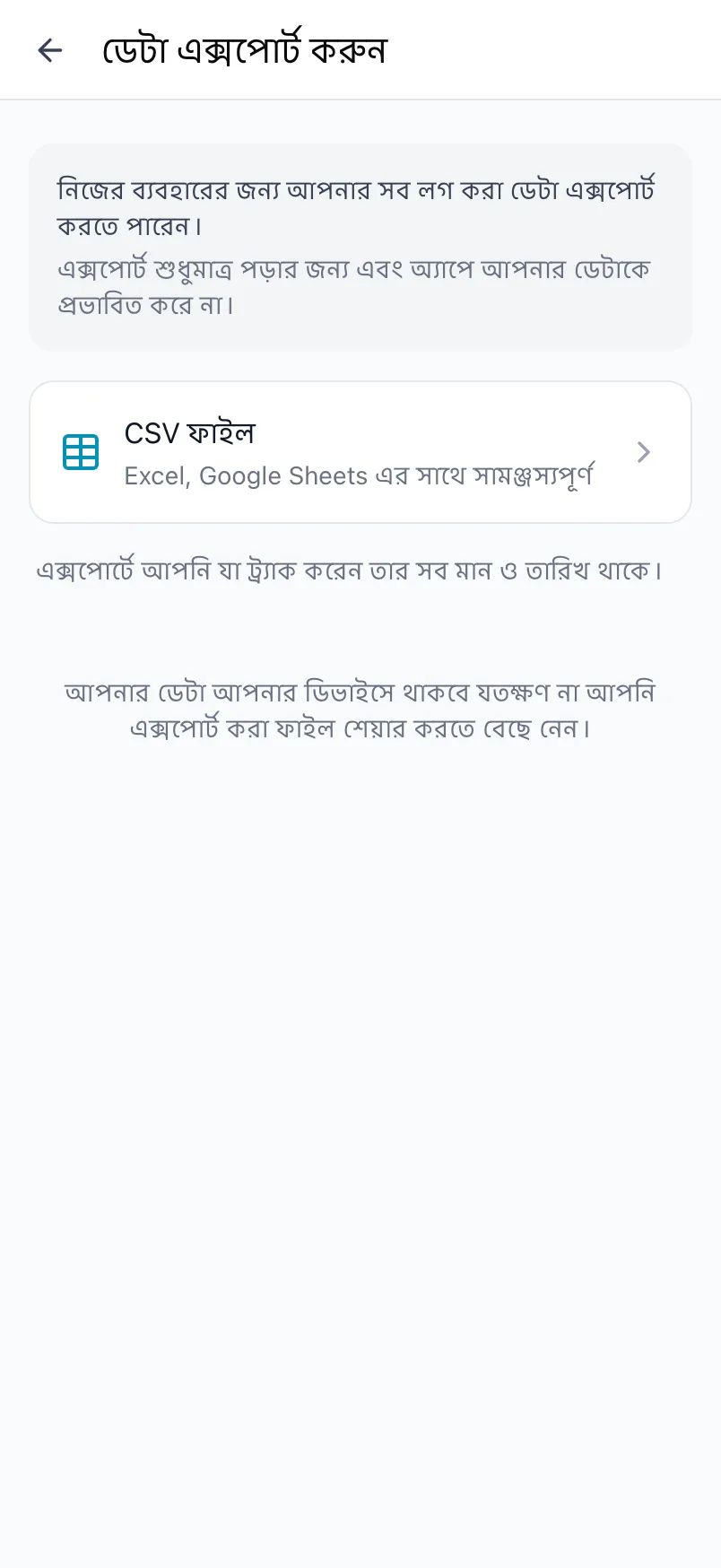 Loggr এ ডেটা এক্সপোর্ট করুন, যেখানে CSV ফাইলের বিকল্প আছে