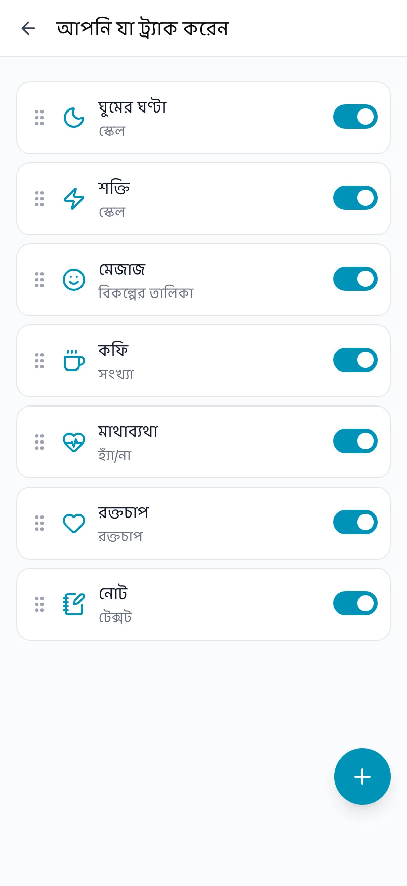 Loggr এ আপনি যা ট্র্যাক করেন স্ক্রিন, যেখানে সাতটি ট্র্যাকার, তাদের সুইচ ও + বোতাম আছে