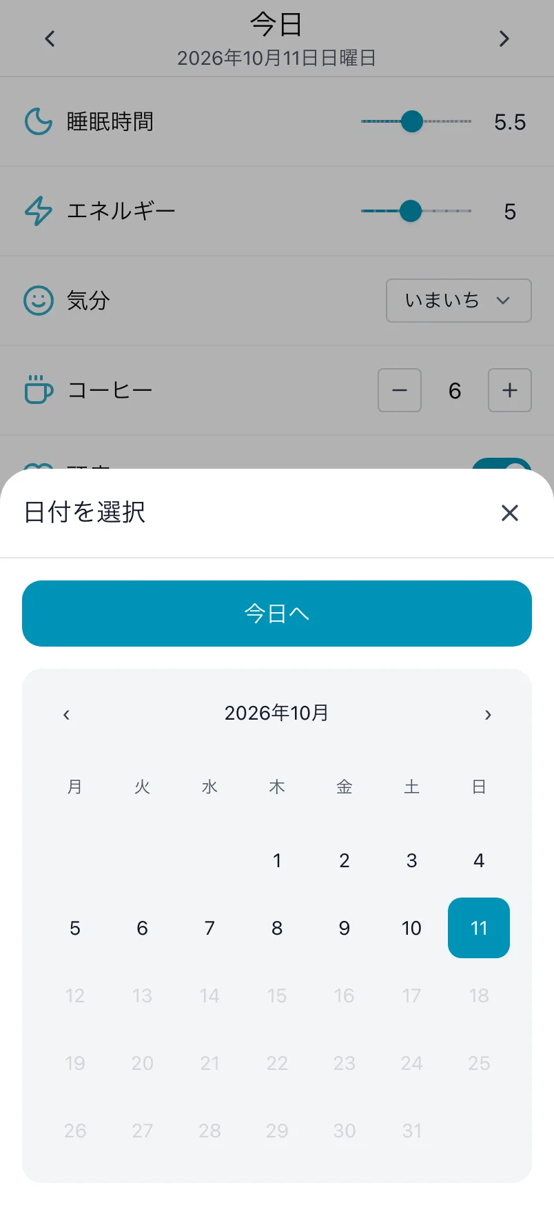 日付を選択。その月のカレンダーと今日へ