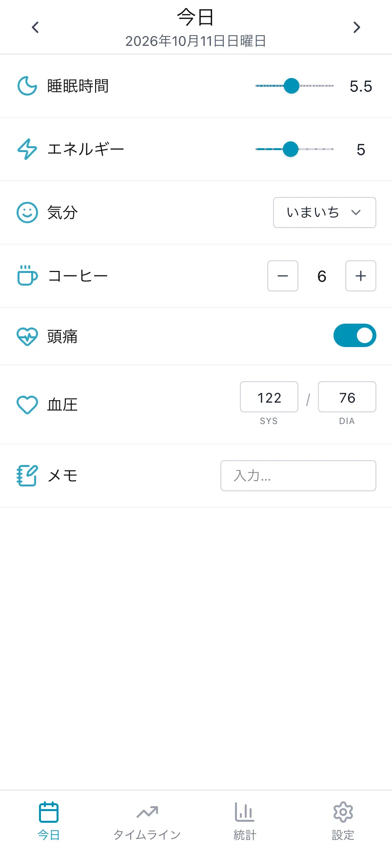 Loggr の今日画面。睡眠時間、エネルギー、気分、コーヒー、頭痛、血圧、メモが表示されています