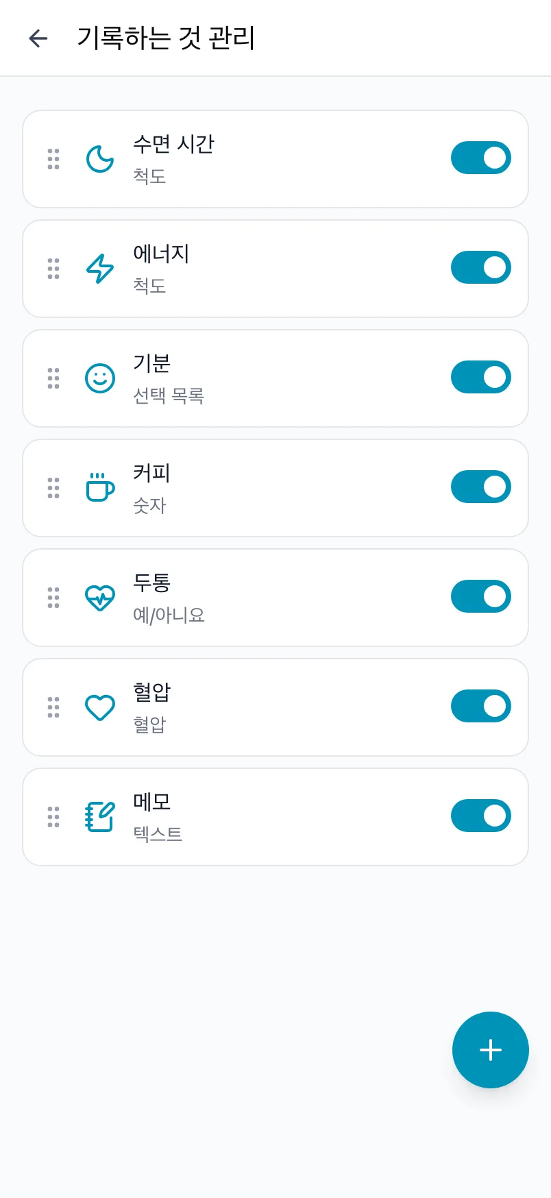 Loggr의 기록하는 것 관리 화면. 항목 일곱 개와 스위치, + 버튼이 보입니다
