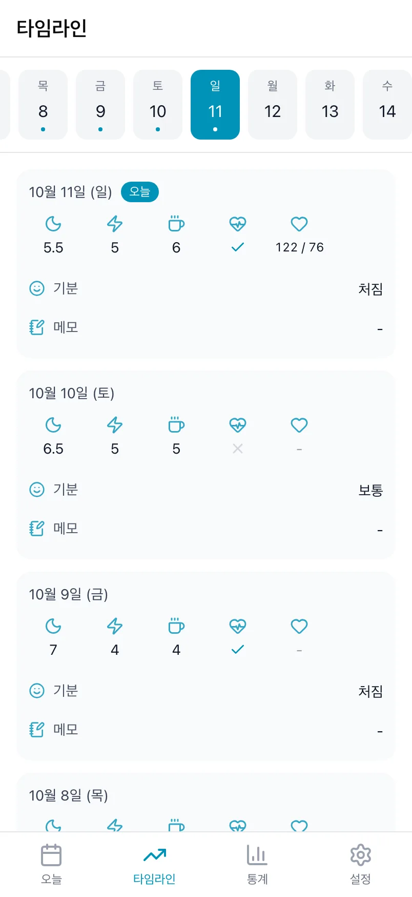 위쪽에 날짜 띠가 있고 입력한 날마다 카드가 있는 Loggr의 타임라인