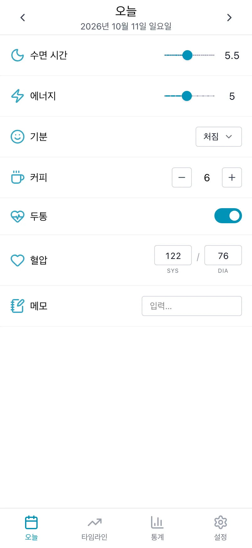 Loggr의 오늘 화면. 수면 시간, 에너지, 기분, 커피, 두통, 혈압, 메모가 보입니다