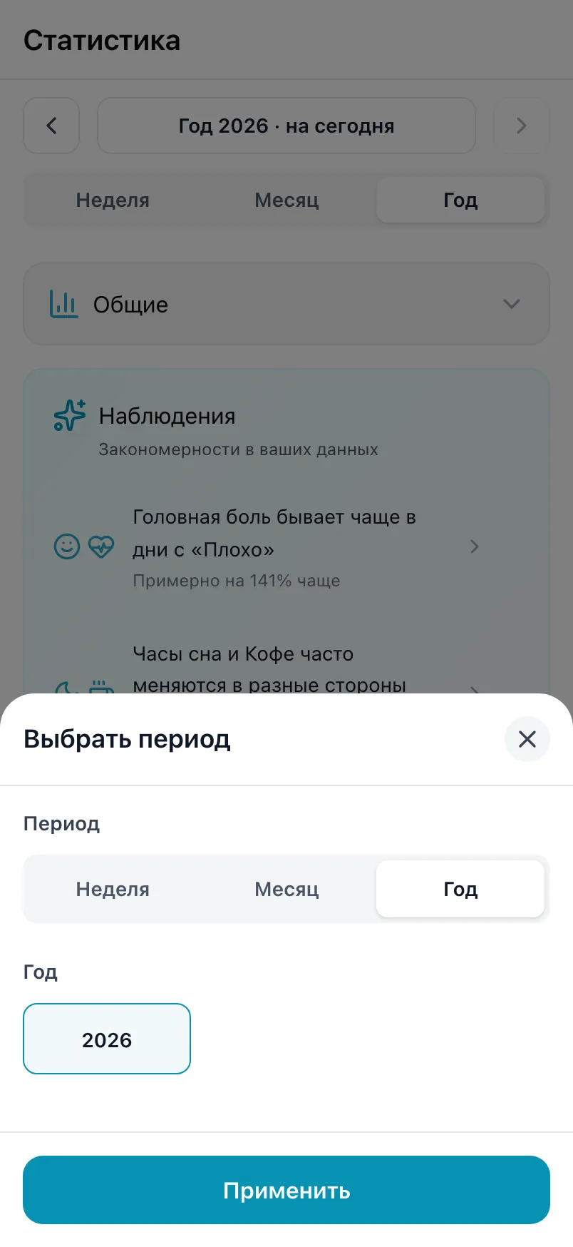 Выбор периода с периодом и годом