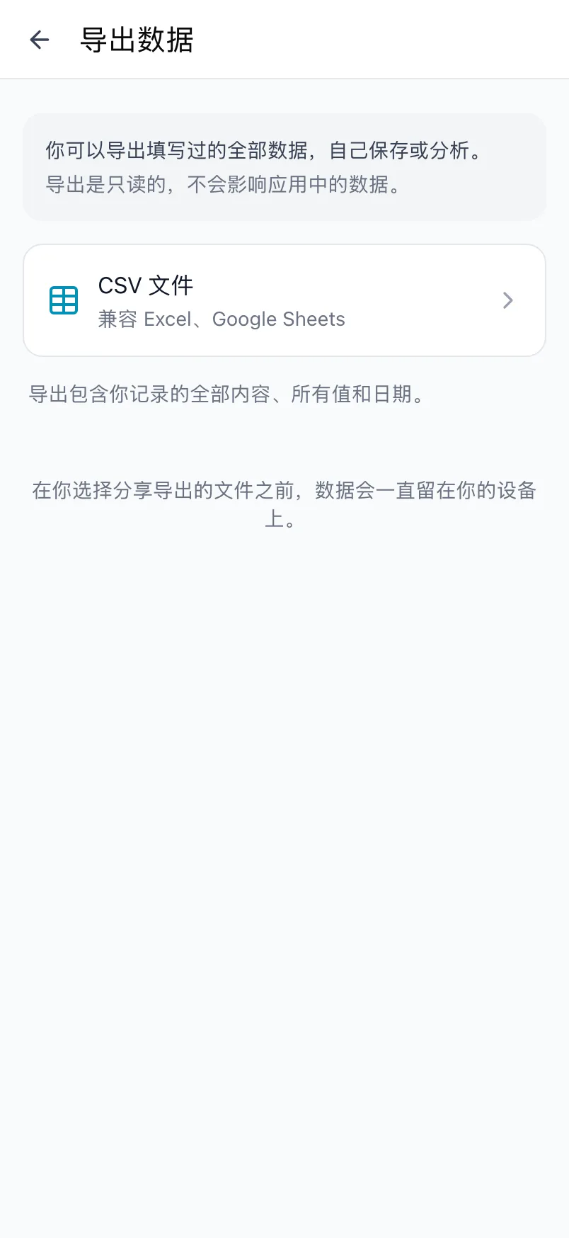 Loggr 的导出数据页面，包含 CSV 文件选项