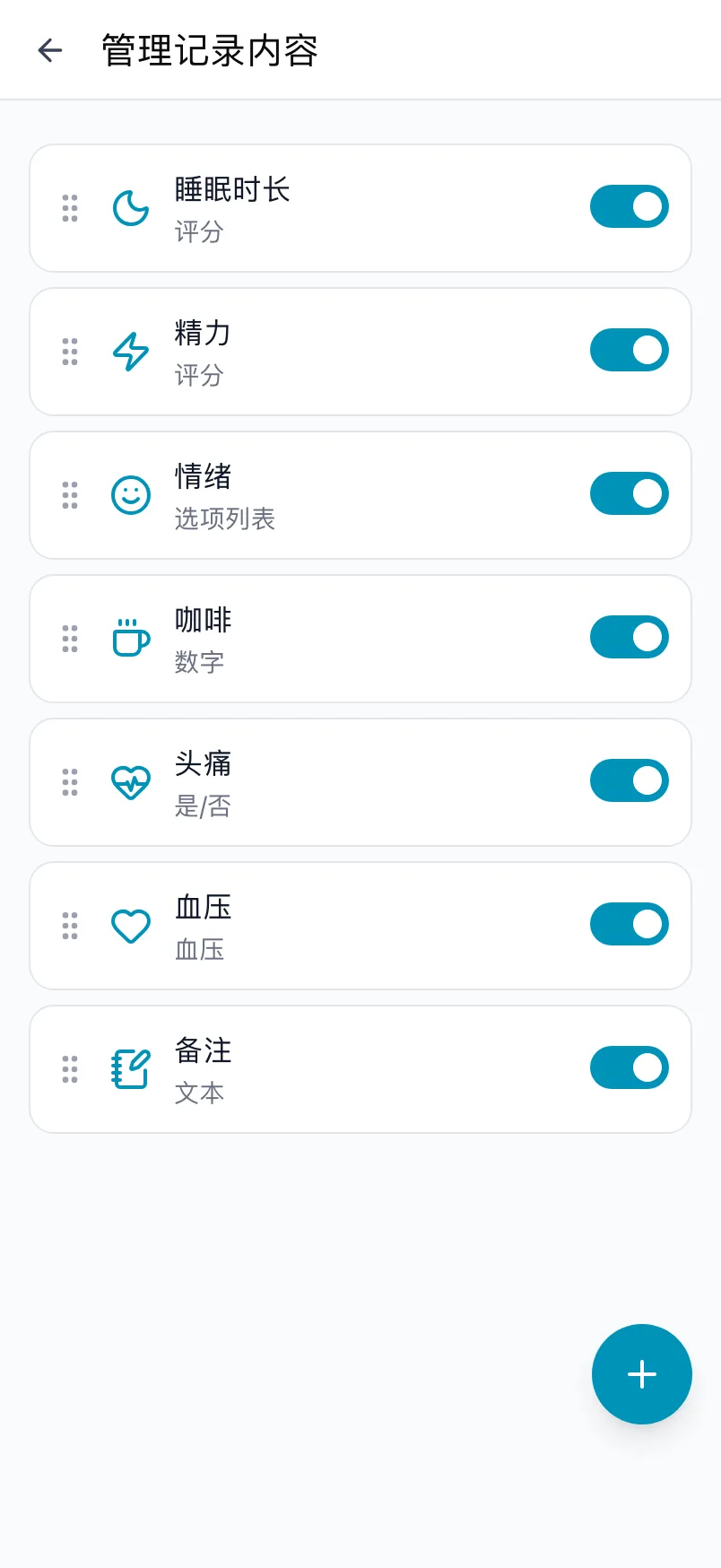 Loggr 的管理记录内容页面，包含七个记录项、它们的开关和 + 按钮